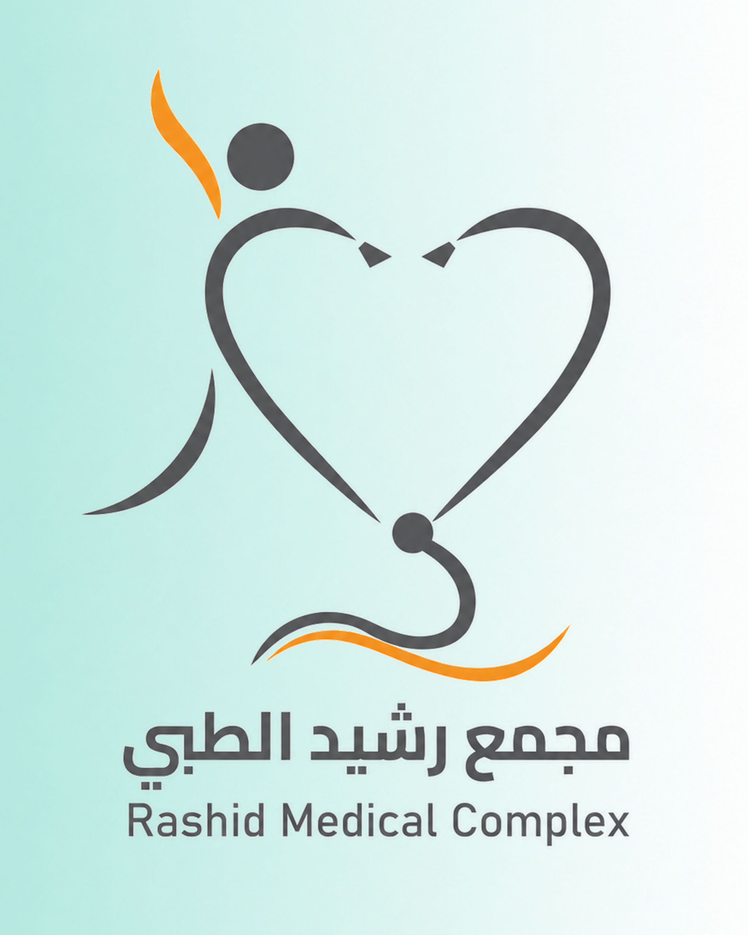 مجمع رشيد الطبي — Rashid Medical Complex